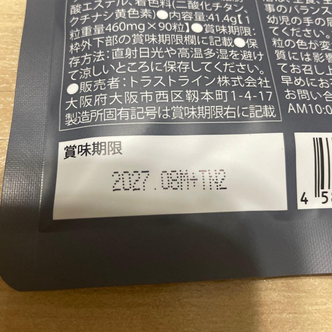 キラーバーナー２　90粒入り　新品未開封品