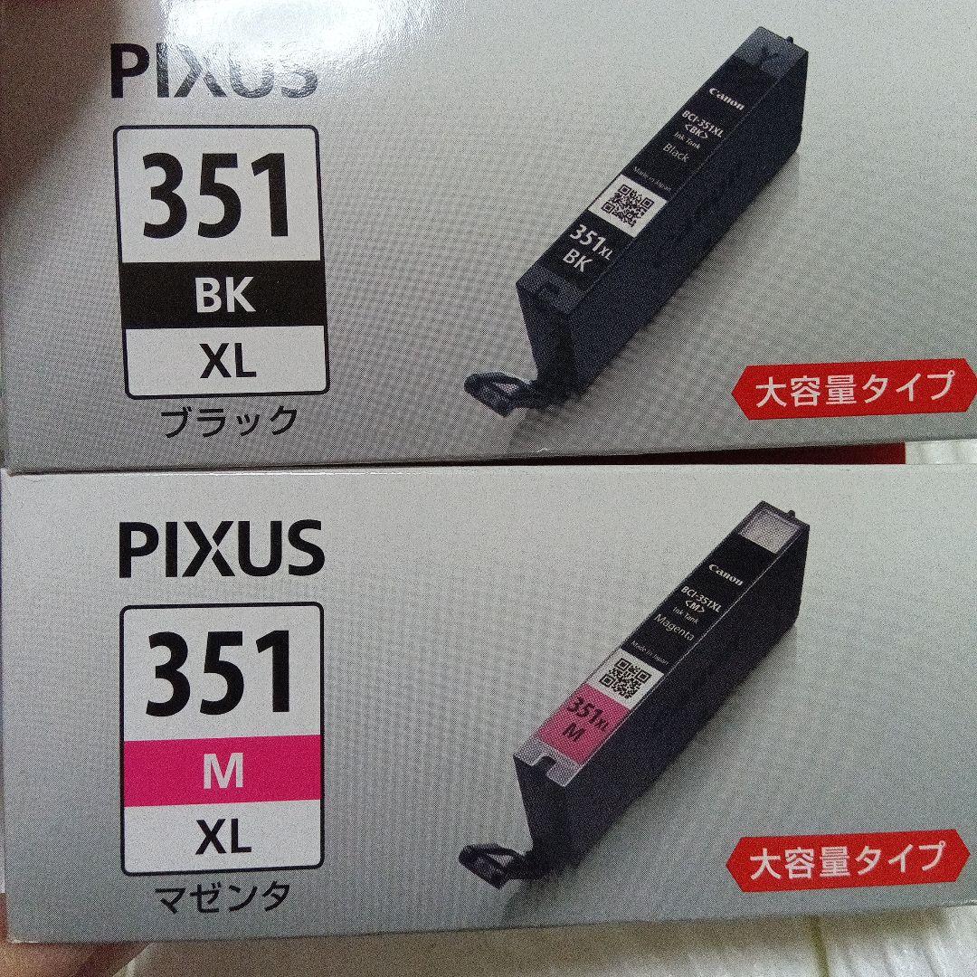 ジャンク★キャノンプリンターインクPIXUS 7箱+2本セット 350.351