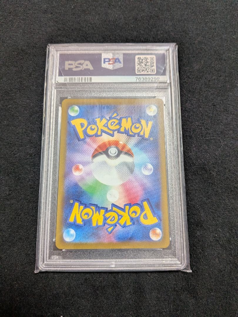 スズナ SR　S12 113/098　PSA10