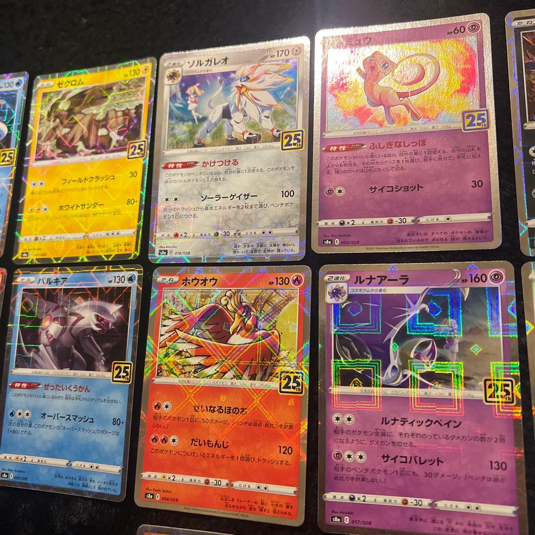 ポケモン25th ミラー11枚ミュウ含む
