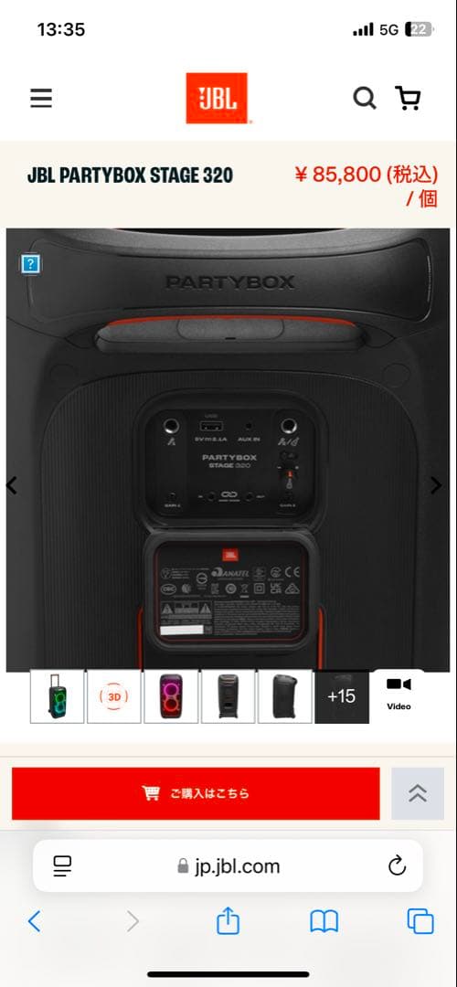 JBL PARTYBOX STAGE 320 ワイヤレススピーカー