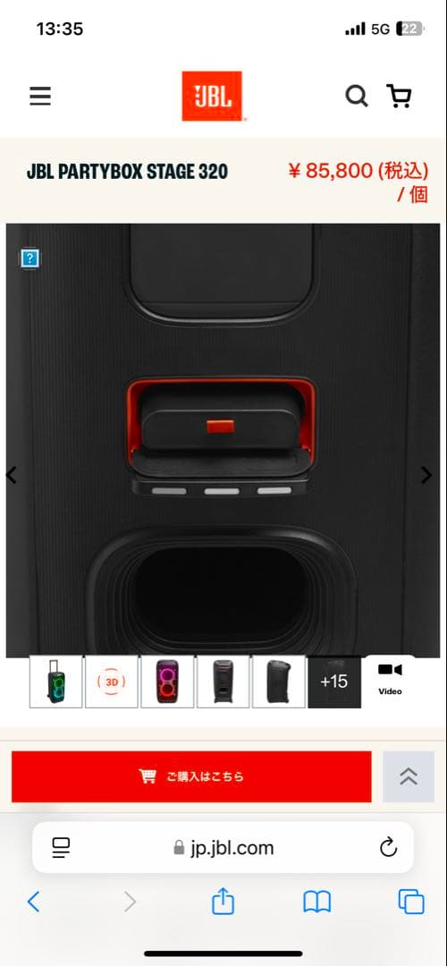 JBL PARTYBOX STAGE 320 ワイヤレススピーカー