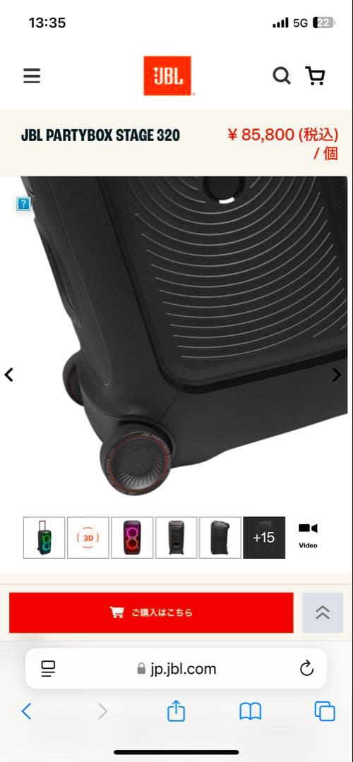 JBL PARTYBOX STAGE 320 ワイヤレススピーカー