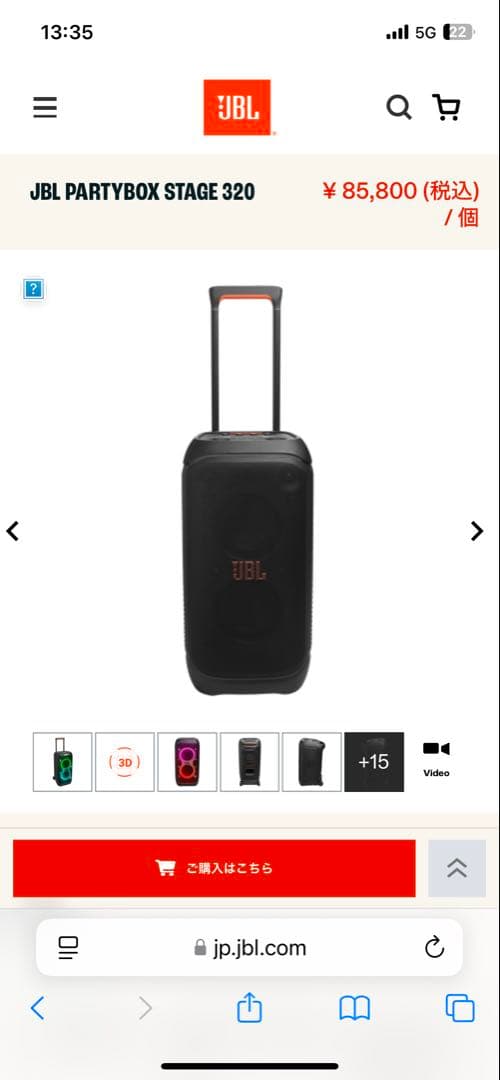 JBL PARTYBOX STAGE 320 ワイヤレススピーカー