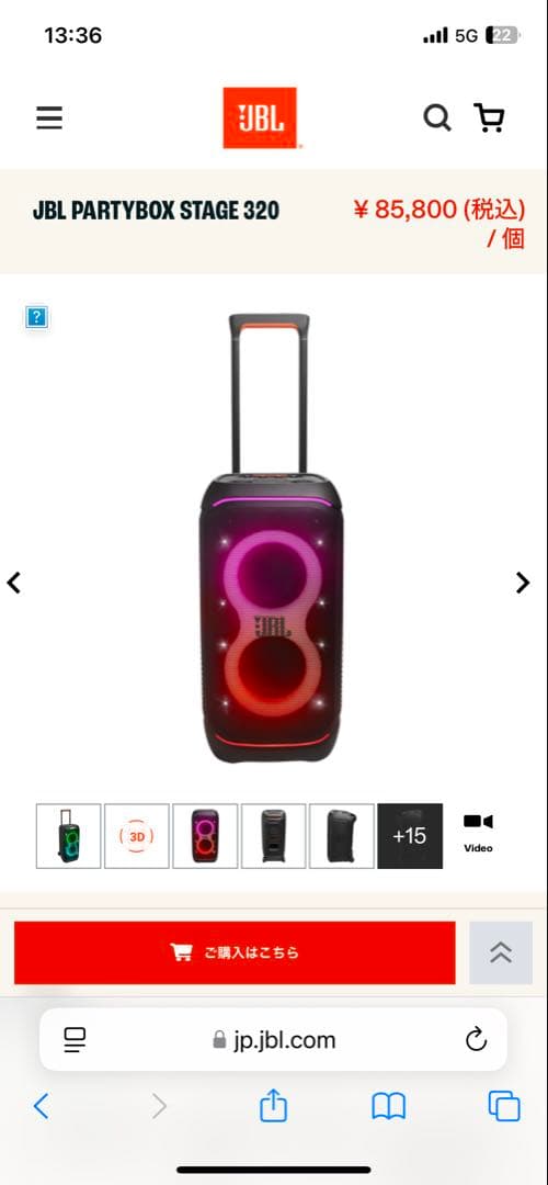 JBL PARTYBOX STAGE 320 ワイヤレススピーカー
