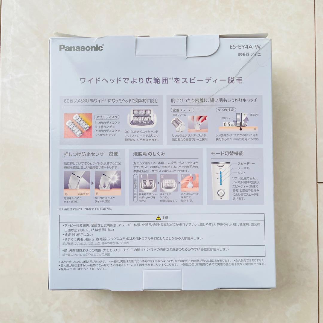 【美品】Panasonic soie（ソイエ）ES-EY4A-W ホワイト