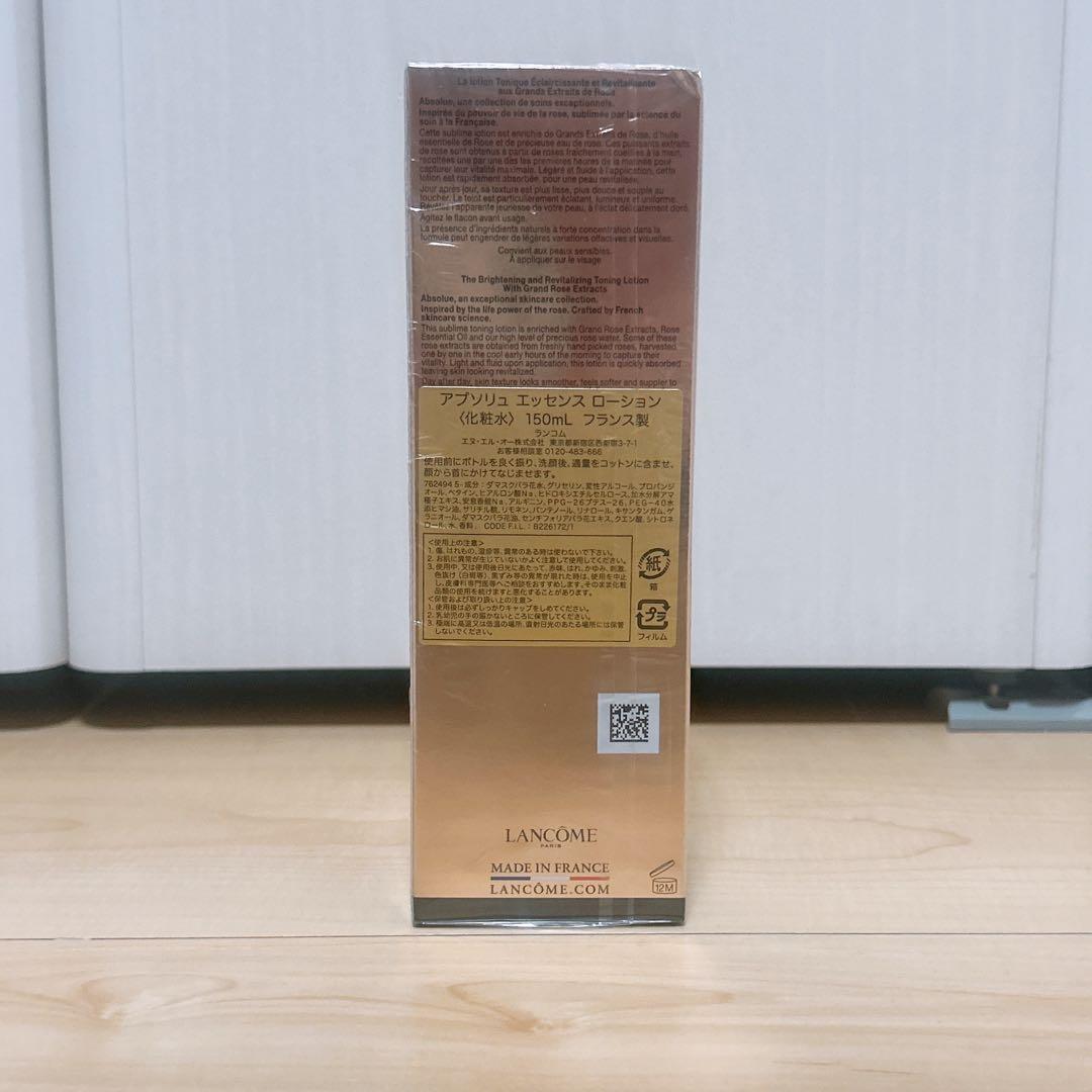 LANCOME ABSOLUE 化粧水 150ml