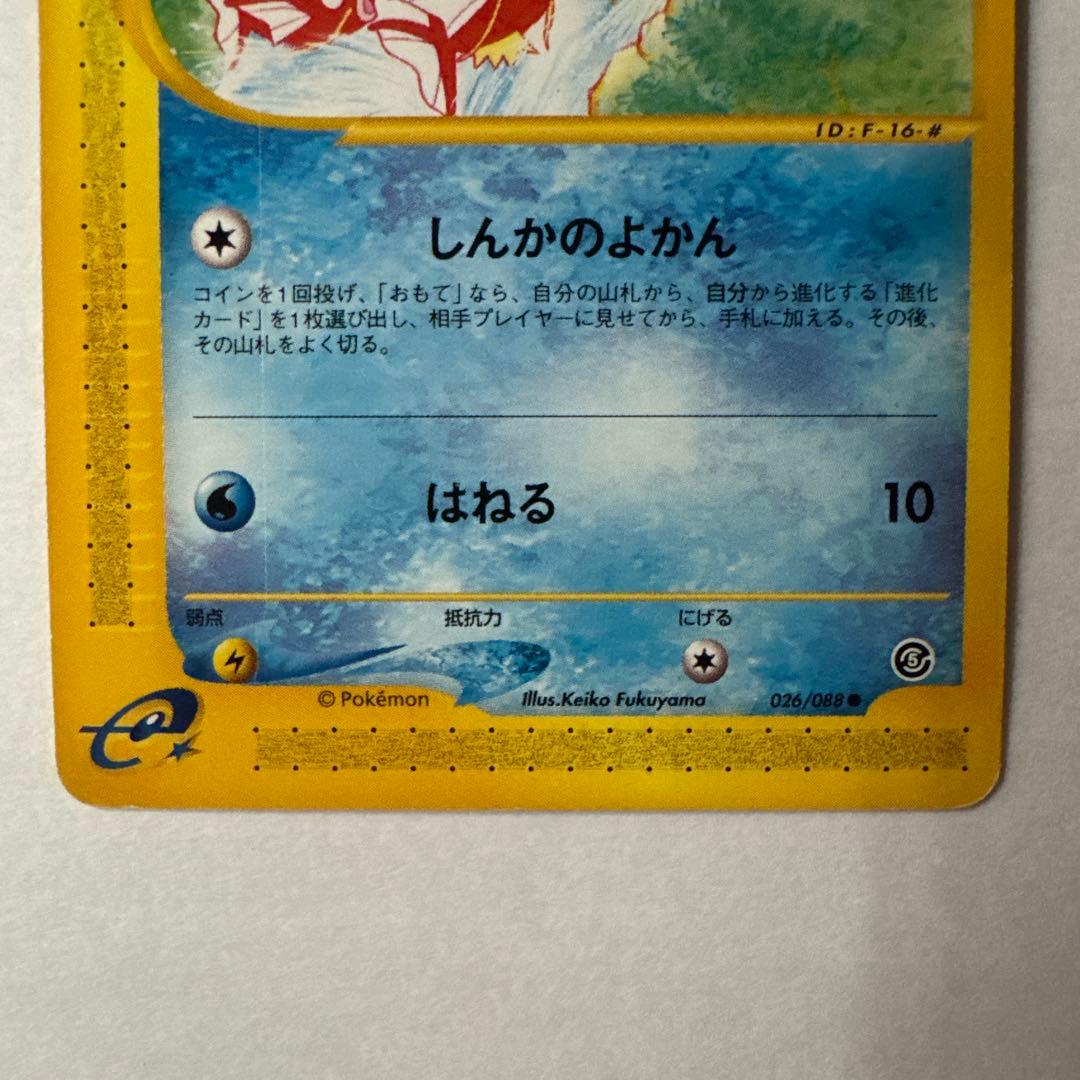 ポケモンカード　eカード　ピカチュウ　ギャロップ　コイキング　3枚セット