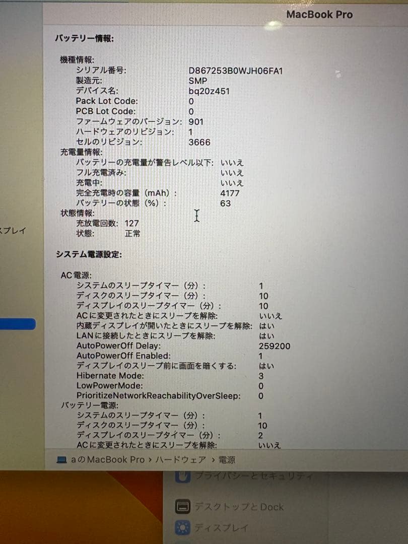 Apple MacBookPro 13-inch (スペースグレー) A1708