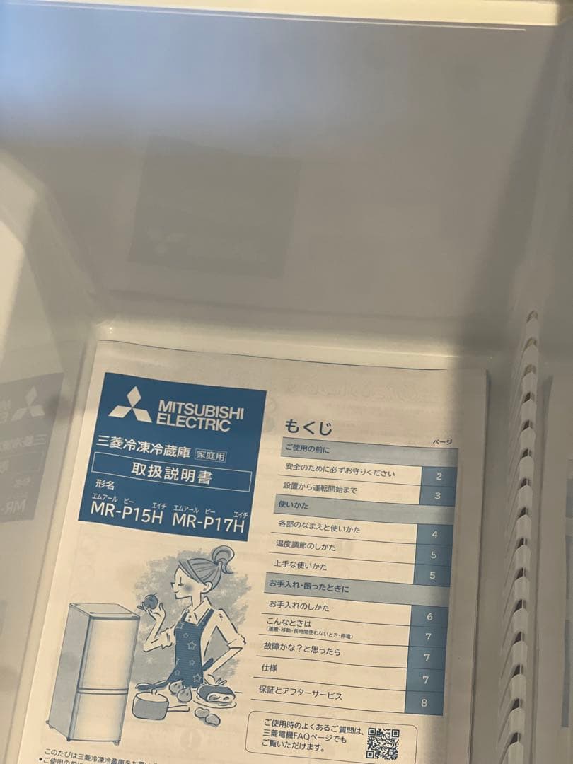 三菱冷蔵庫 MR-P15H-W 2023年製
