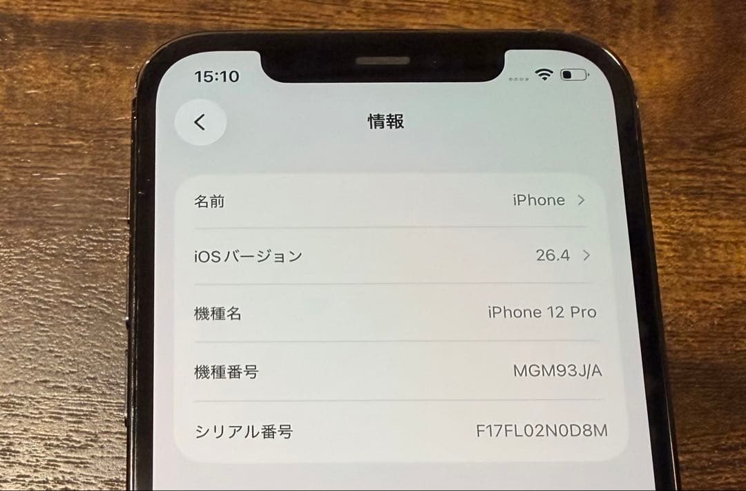 Apple iPhone 12 Pro グラファイト(ブラック) 本体