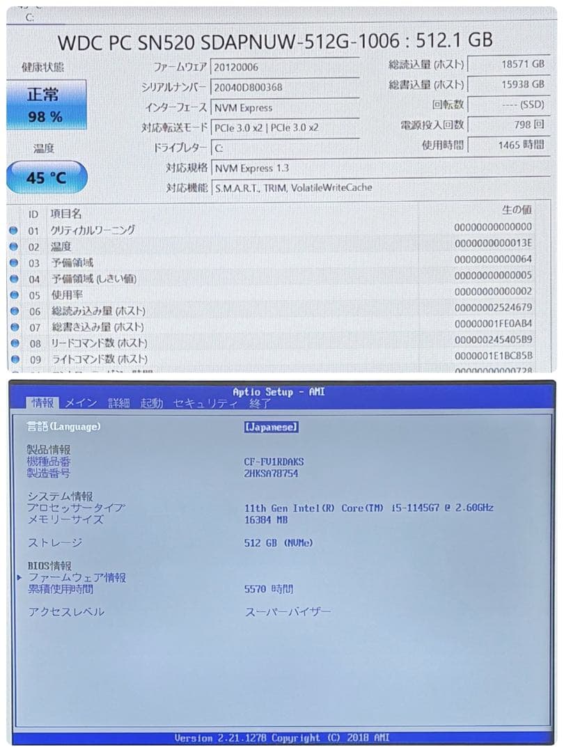 107 美品 512GB レッツノートCF-FV1 i5 第11世代 16GB