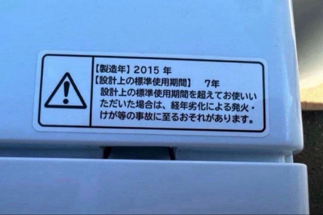 2015年式 8kg HITACHI洗濯機 BW-8TV
