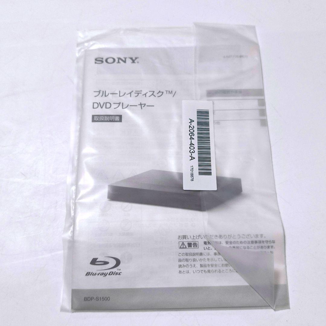 【送料無料】ソニー SONY ブルーレイ DVDプレーヤー BDP-S1500