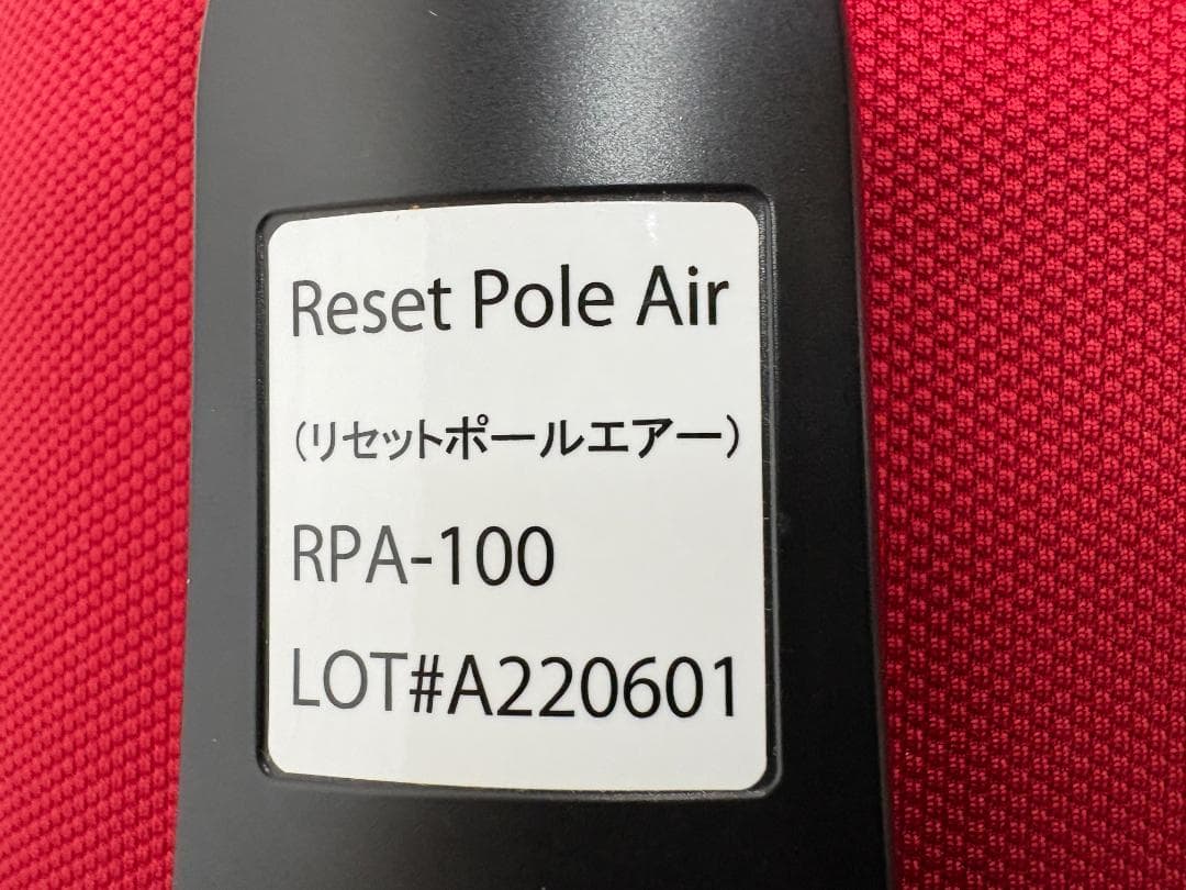 リセットポールエアー RPA-100 OASIS 東急スポーツオアシス