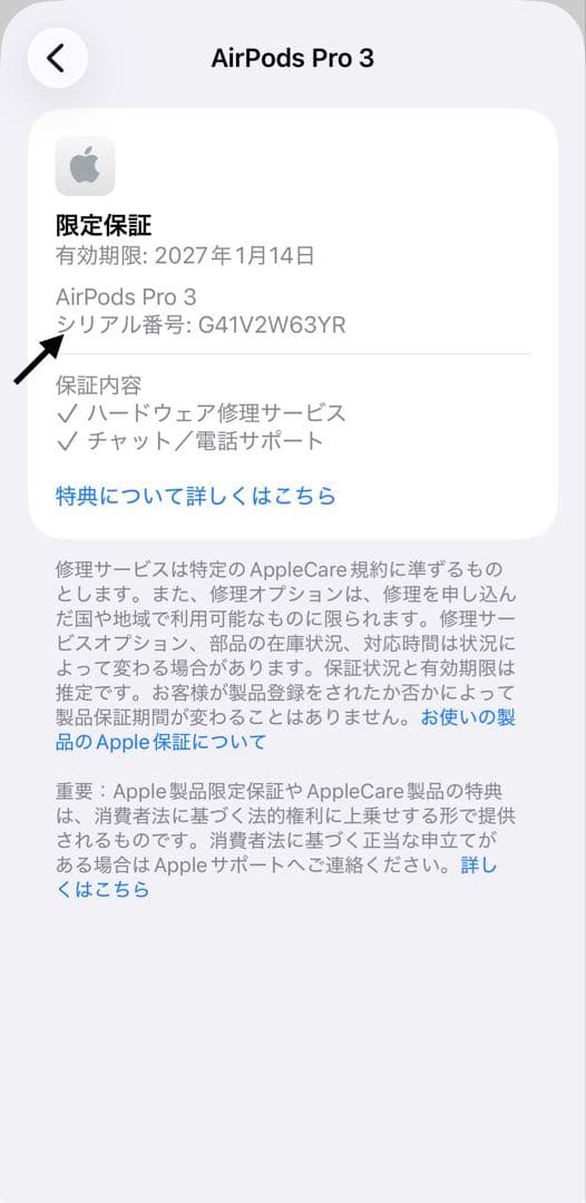 Apple  純正 AirPodsPro（第3世代）充電ケース