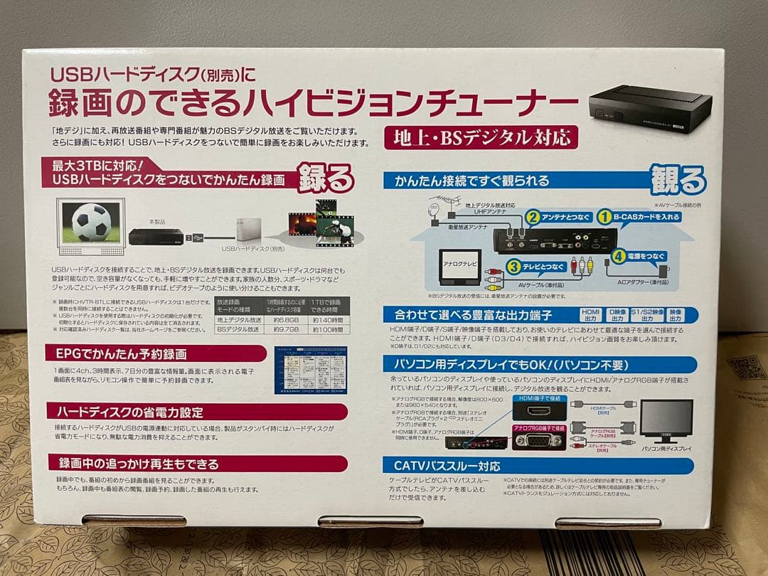 I-O DATA デジタルハイビジョンチューナー HVTR-BTL 動作確認済み