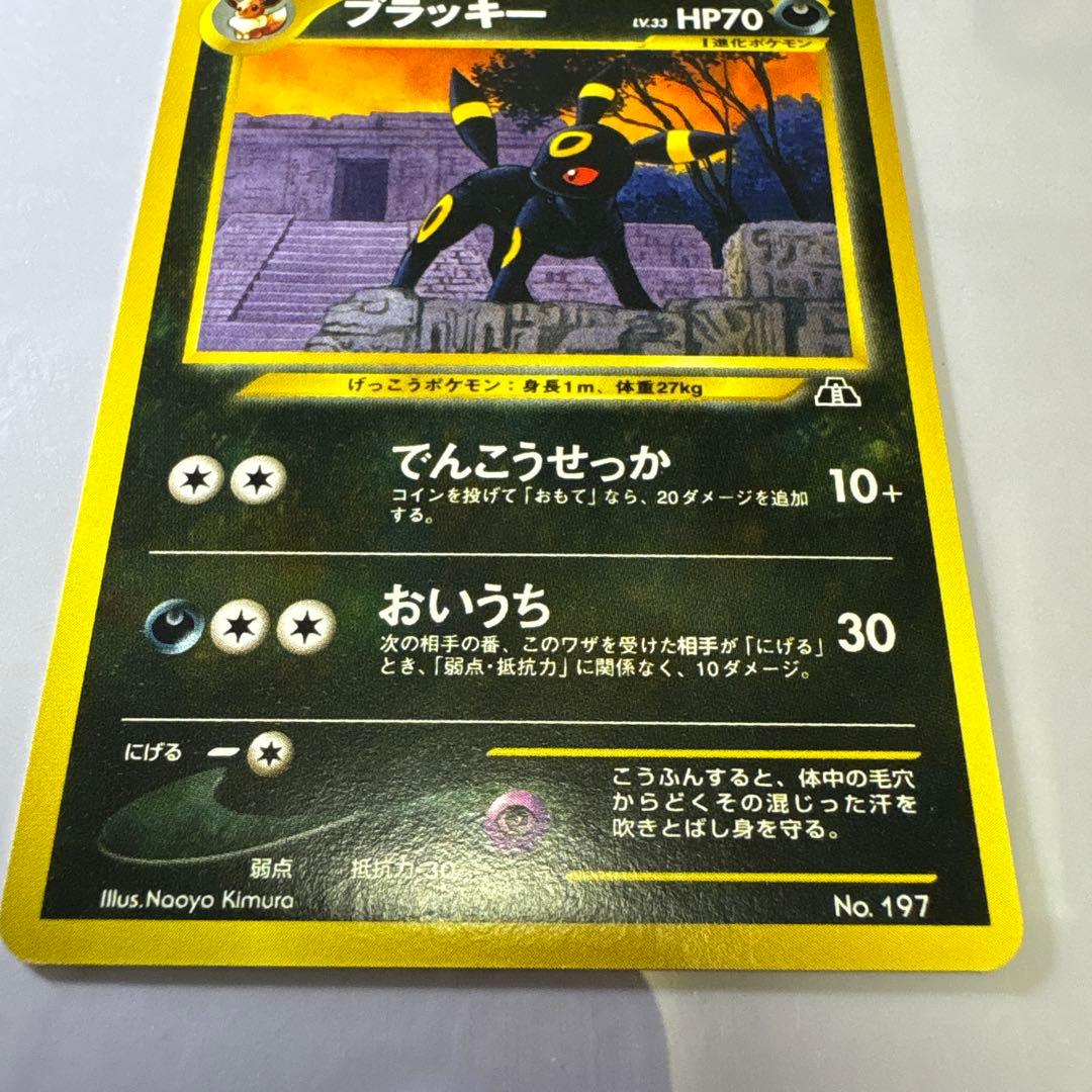 美品ブラッキー 旧裏 プレミアムファイル2 ★neo 遺跡をこえて