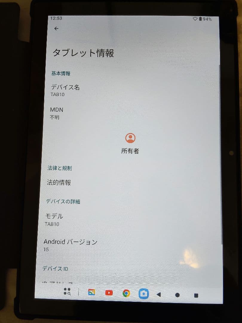 新品同様 Android タブレット 10インチ Android 15
