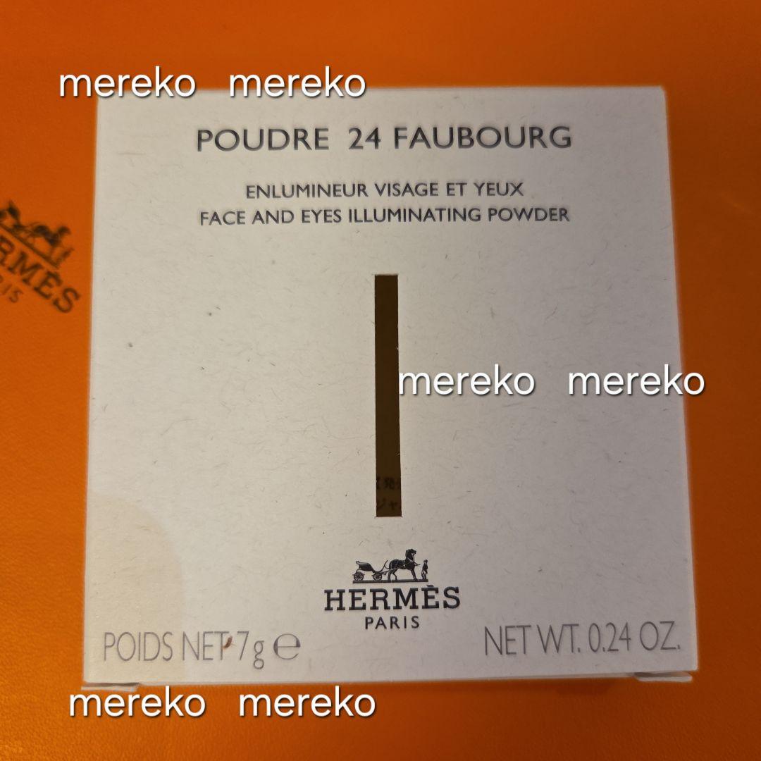 週末限定❗【新品】HERMES プードル24 フォーブル 02 パウダー
