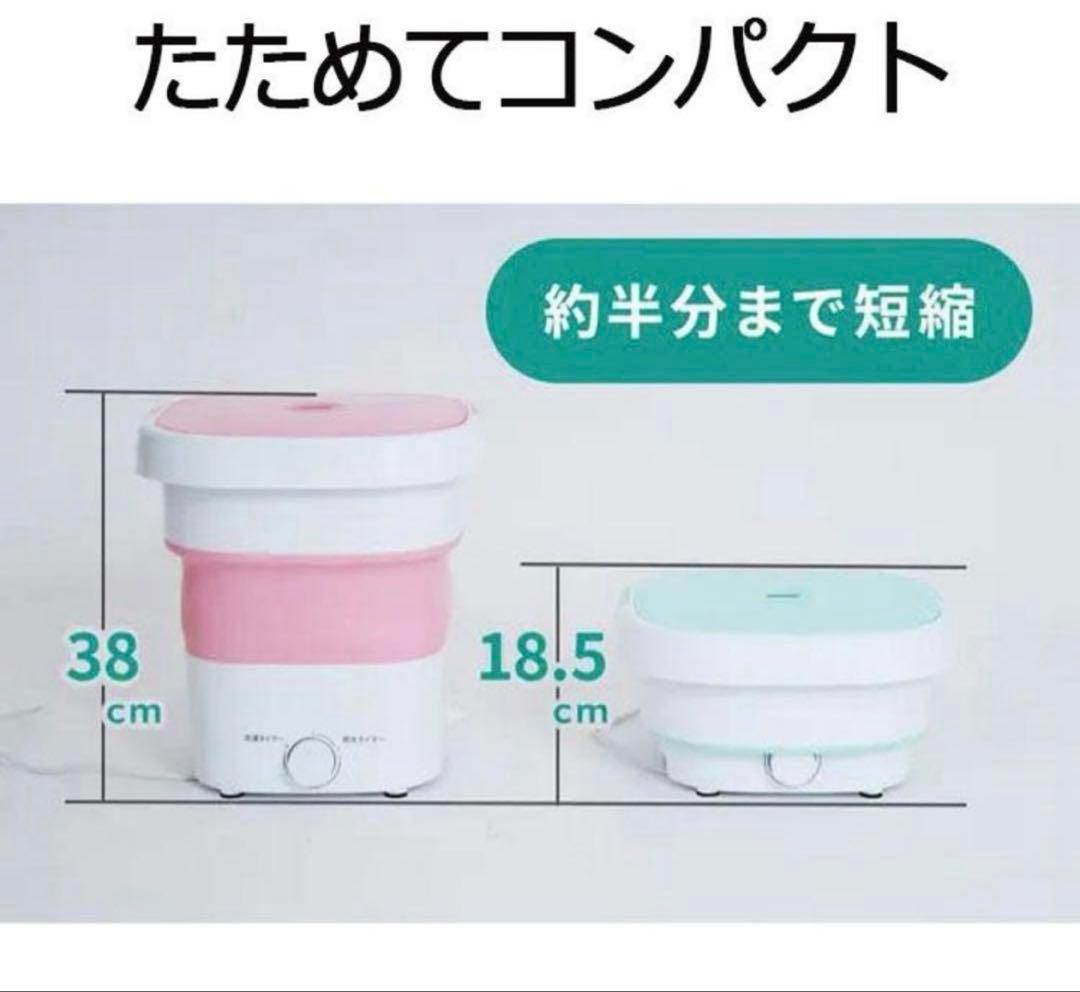 新品 天使のランドリー 折りたたみ洗濯機 ミントブルー