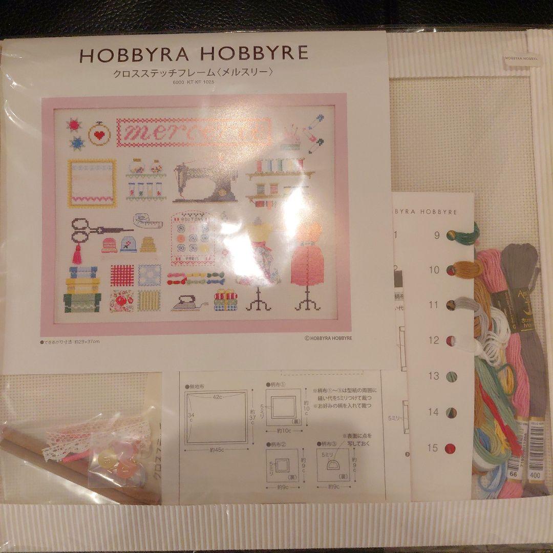 ホビーラホビーレ クロスステッチ《メルスリー》hobbyra hobbyre