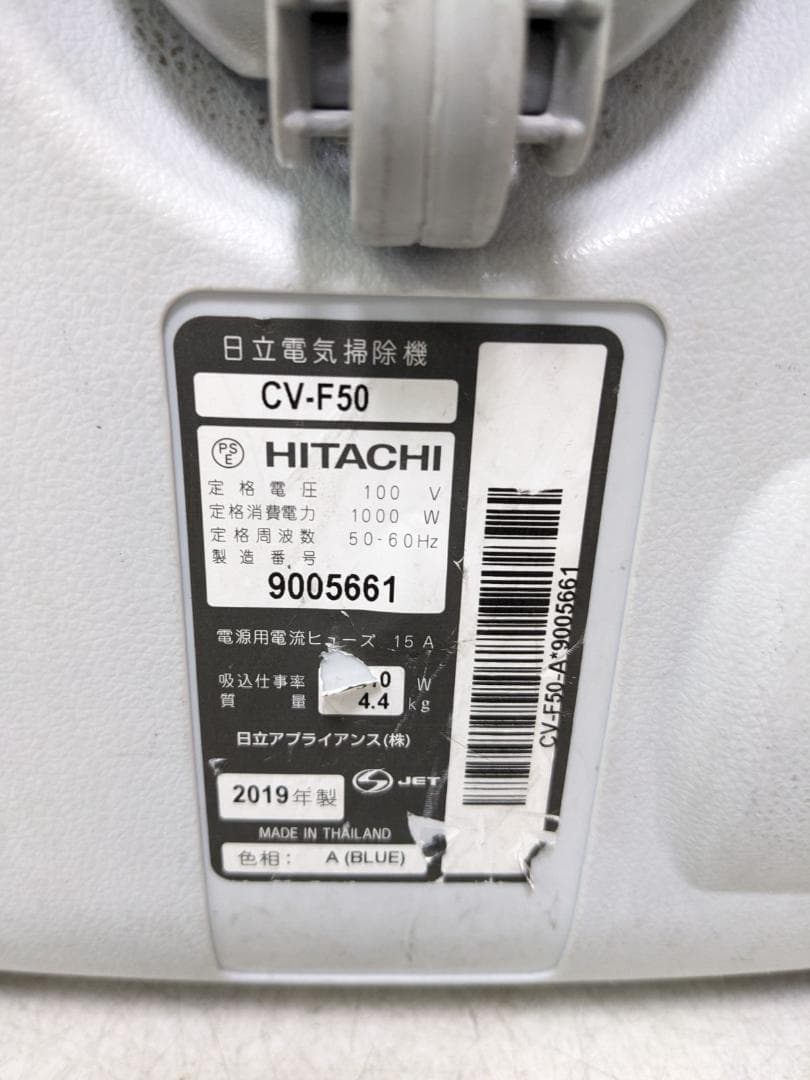 2019年製 HITACHI CV-F50 紙パック式掃除機