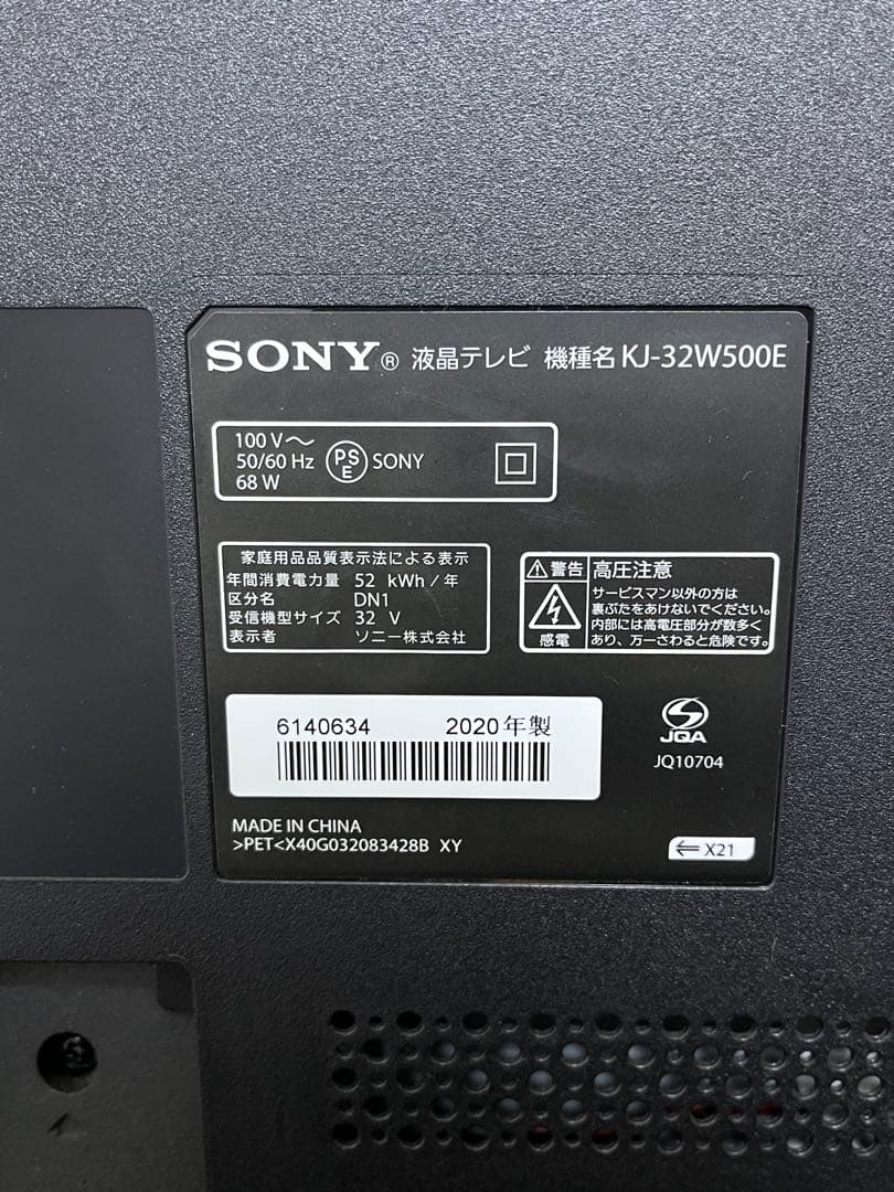 SONY BRAVIA 32型 液晶テレビ KJ-32W500E 2020年製