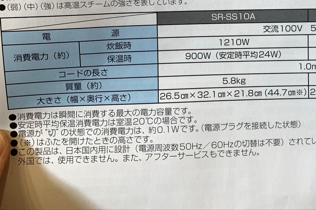ナショナル 遠赤ダイヤモンド スチームIHジャー炊飯器 5.5合