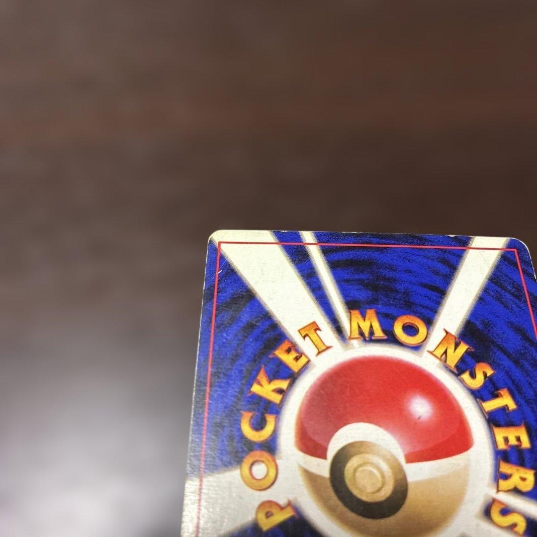 ギャラドス　マークなし　渦巻ホロ　旧裏　ポケカ　ポケモンカード　初版