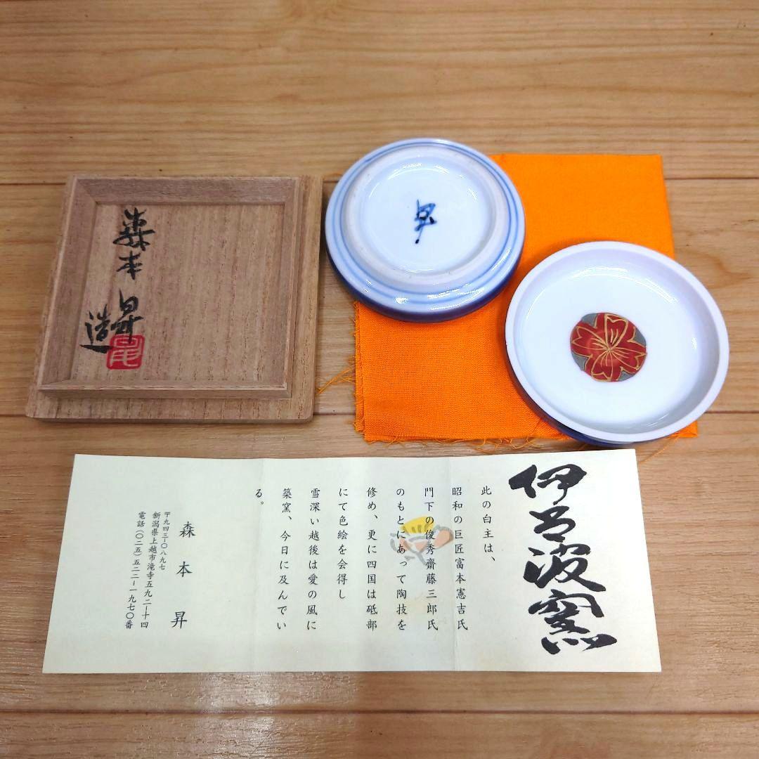 大値下げ◆茶道 香合●色絵金彩松月文 香盒●伊呂波窯 森本昇 作品●共箱栞布付き
