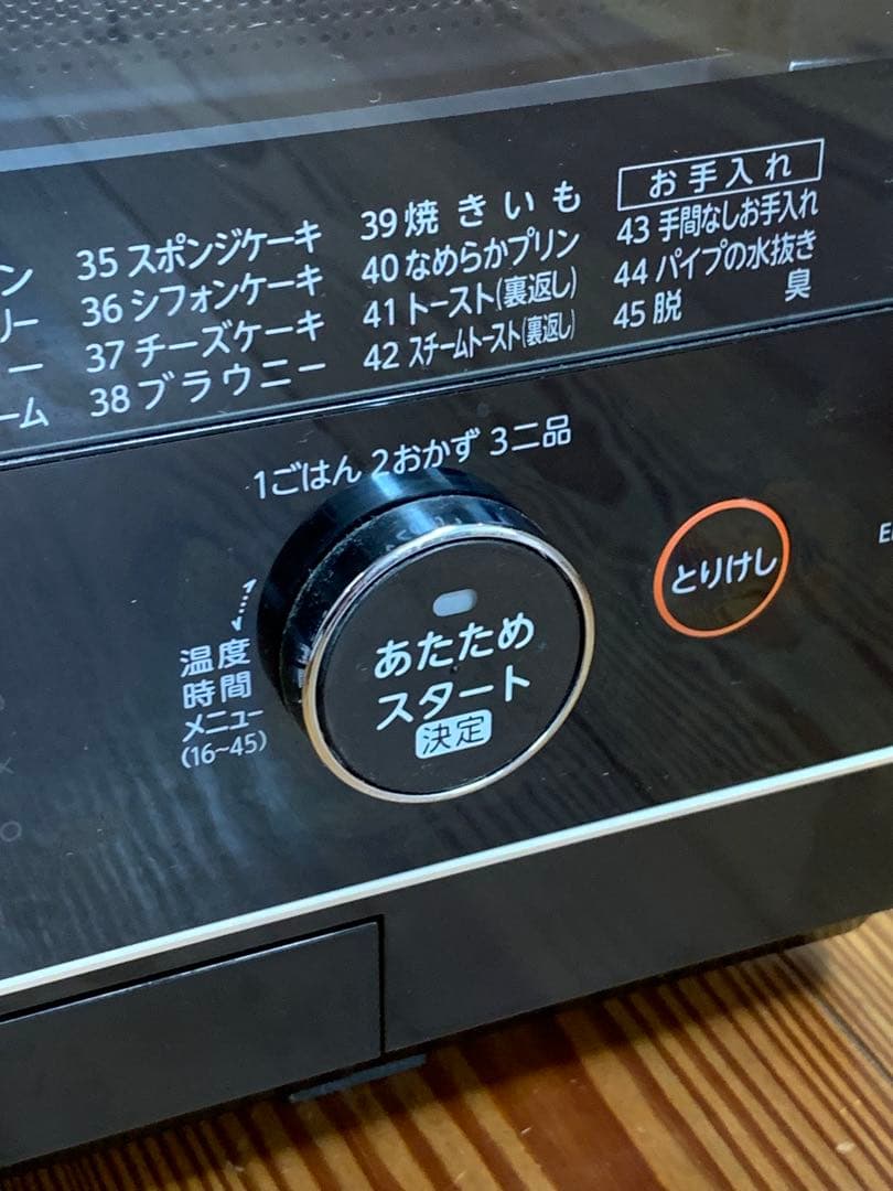 TOSHIBA 石窯ドームオーブンレンジ ER-RD3000 ジャンク
