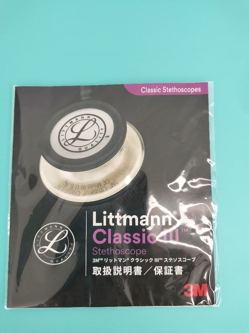 新品未使用 Littmann Classic III 聴診器 青 印字あり