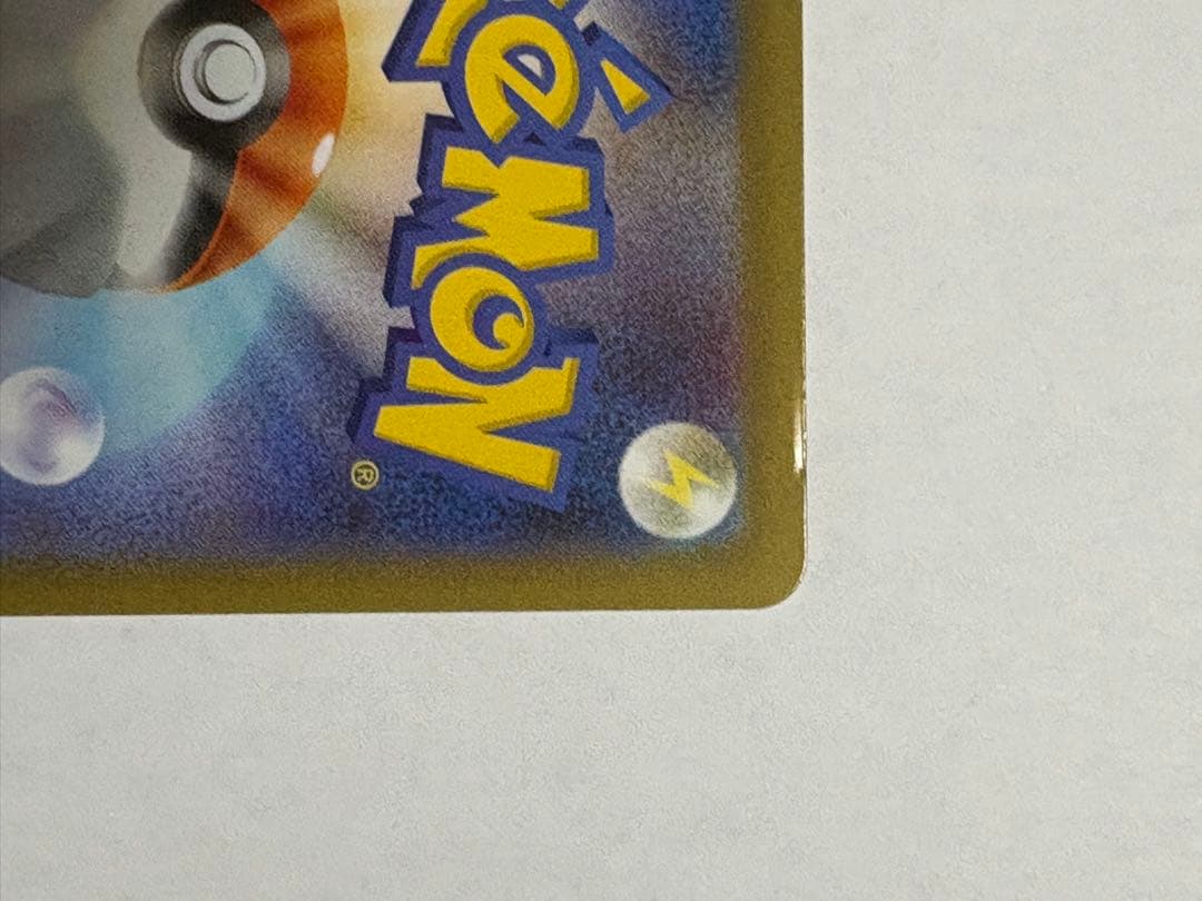 リーリエの決心 SAR ポケカ メガブレイブ トレカ M1L m1L リーリエ