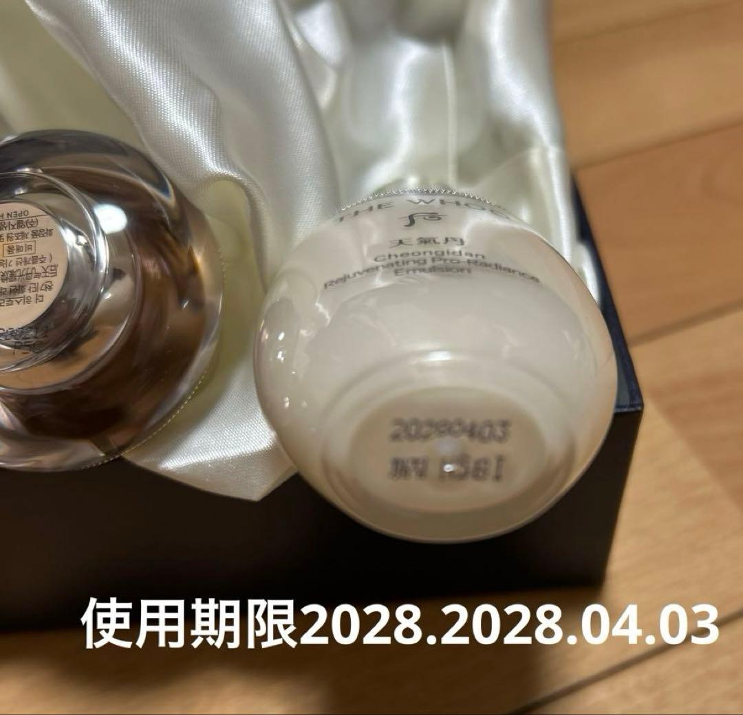 THE WHOO 天気丹 スキンケア 5点 セット