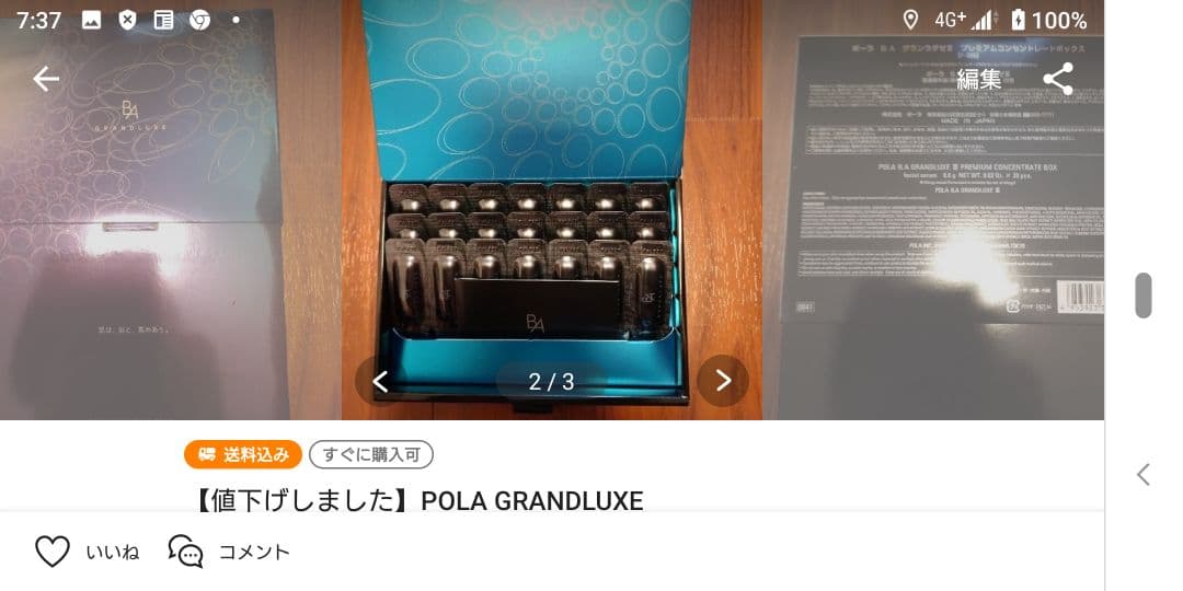 POLA B.AグランラグゼⅢ プレミアムコンセントレートボックス