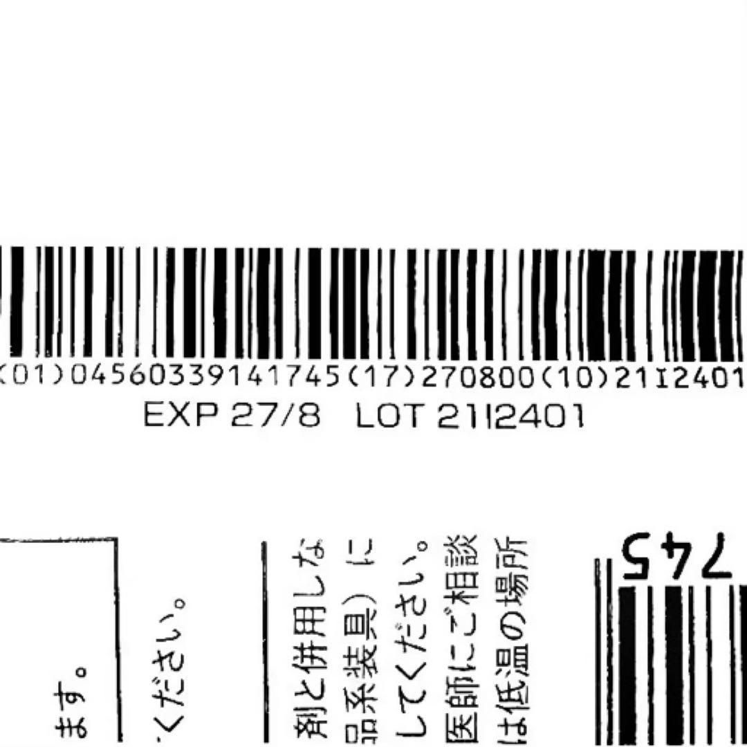 [ストーマ]コロプラスト デオール消臭潤滑剤 5個 9330x5m2777