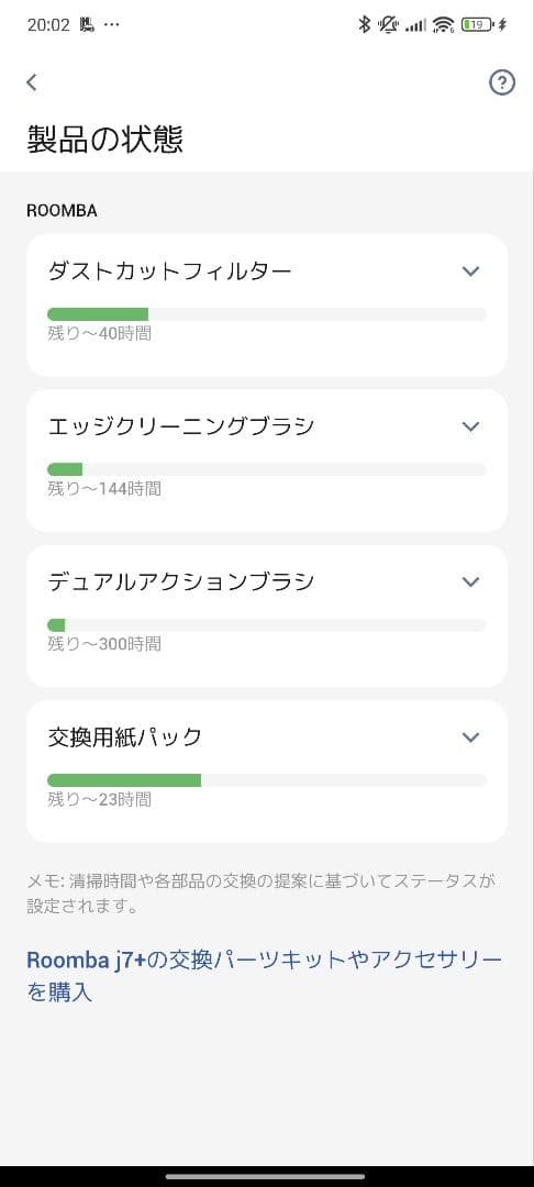 【美品】iRobot ルンバ j7+