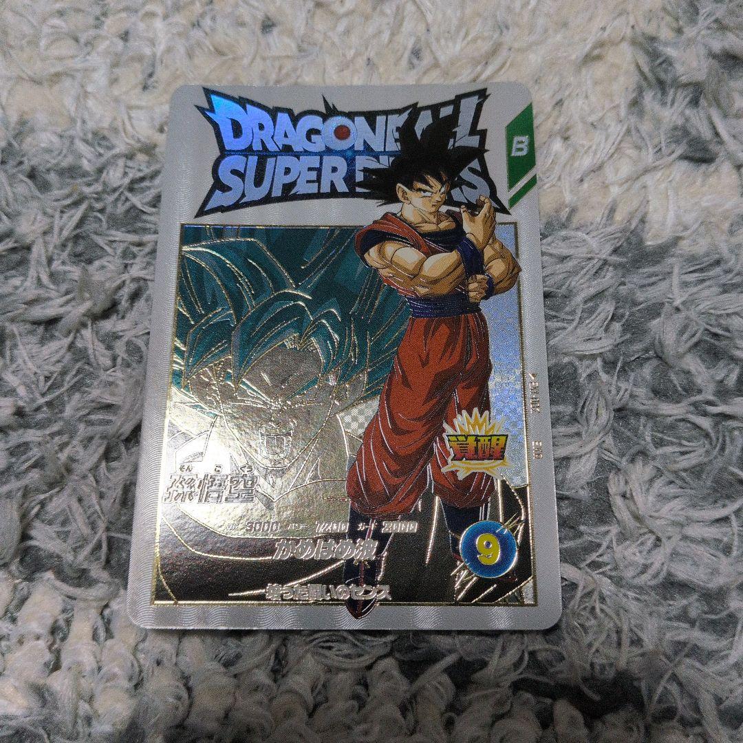 ドラゴンボールスーパーダイバーズ　エクストラレアセット