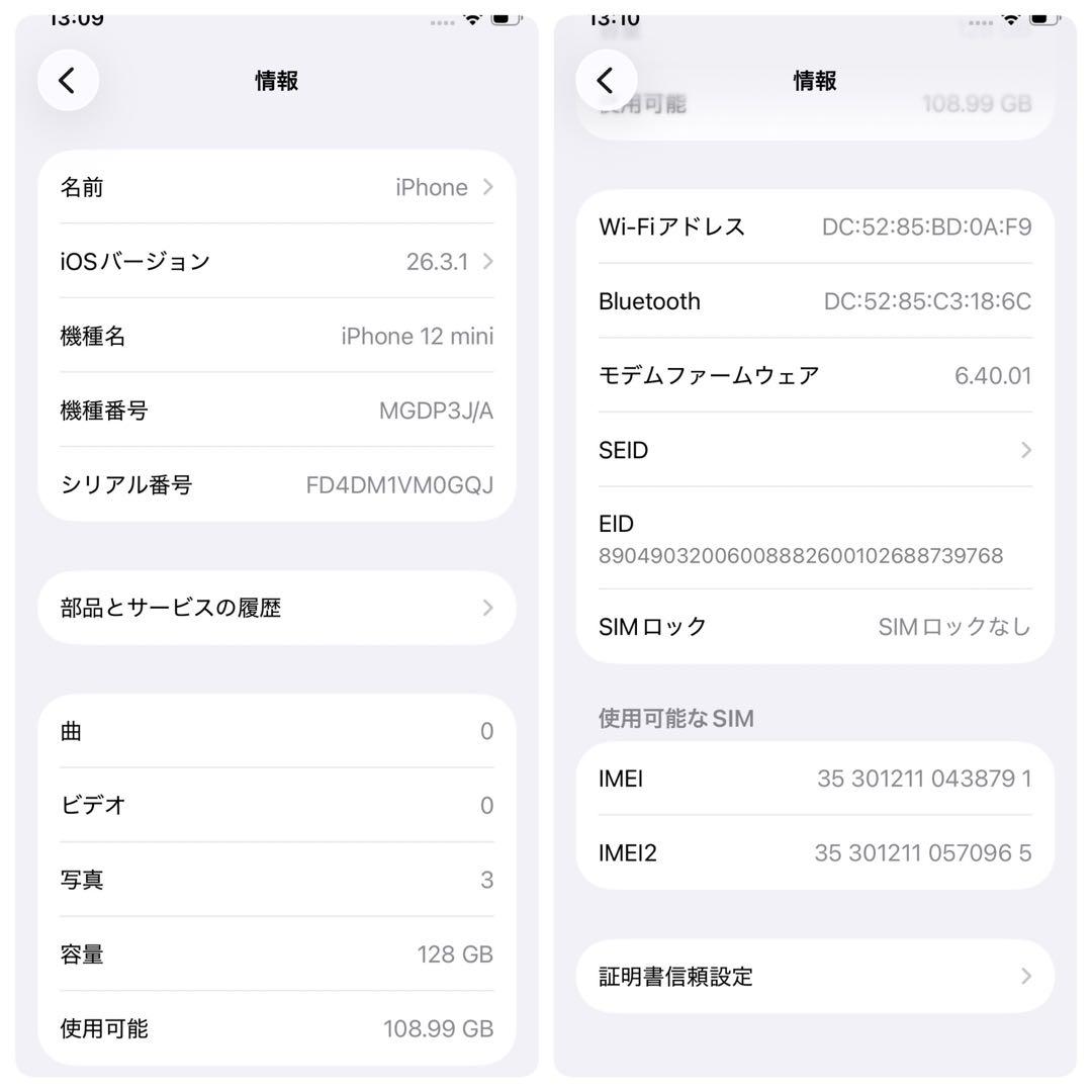 【美品】iPhone12 mini 128GB 大容量新品バッテリー