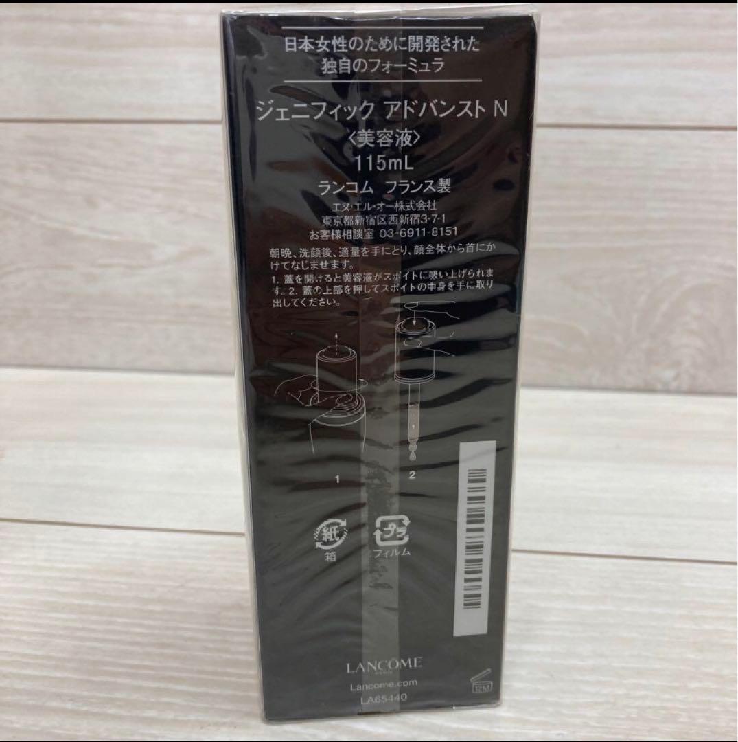 未開封 115mL ランコム ジェニフィックアドバンストN 美容液