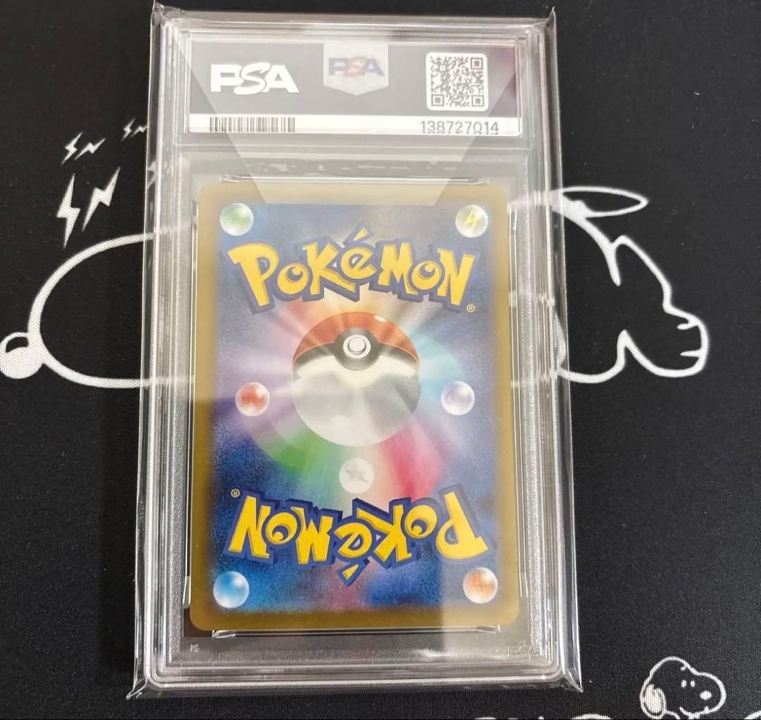 PSA9 ポケモンカード ヒカリ SAR MINT 9 115/080