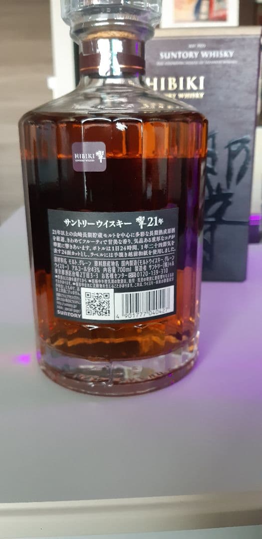 サントリー 響 21年 高島屋購入品