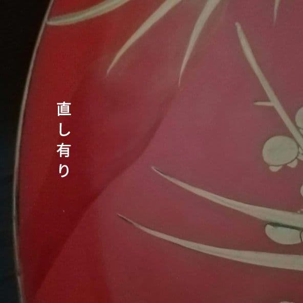 漆工芸　朱漆　金蒔絵　木盃③　江戸から明治時代　七組盃のひとつ