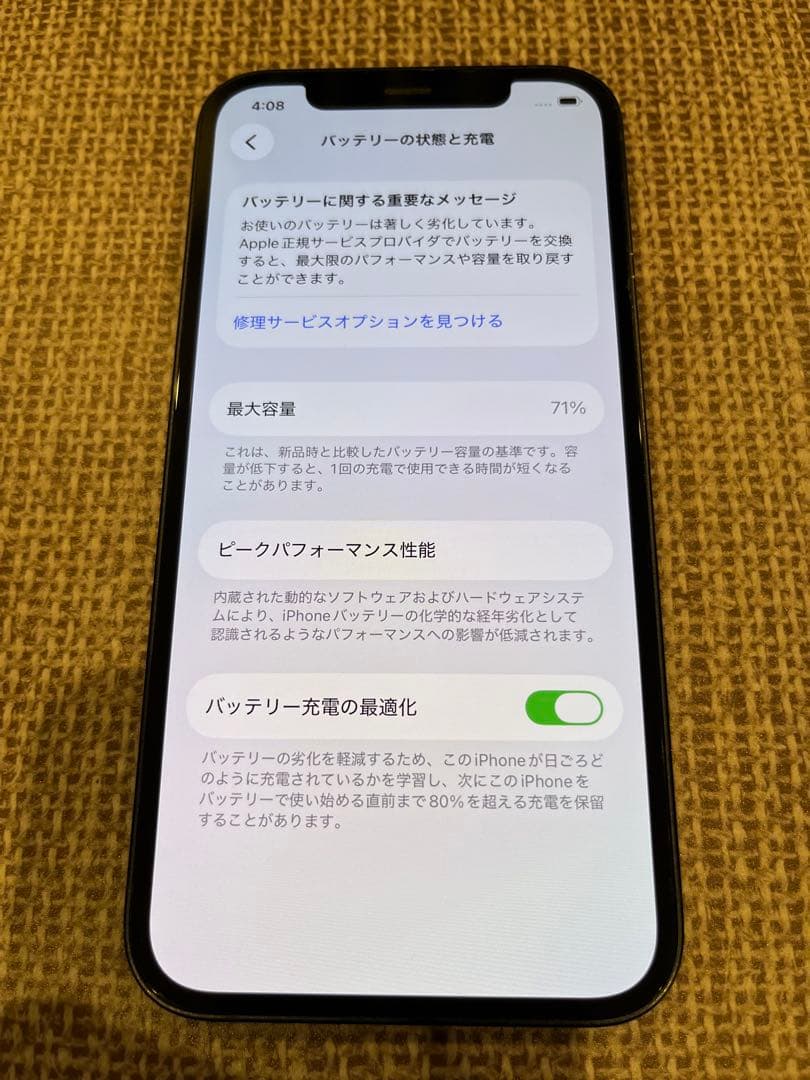 iPhone 12 ブラック 128GB