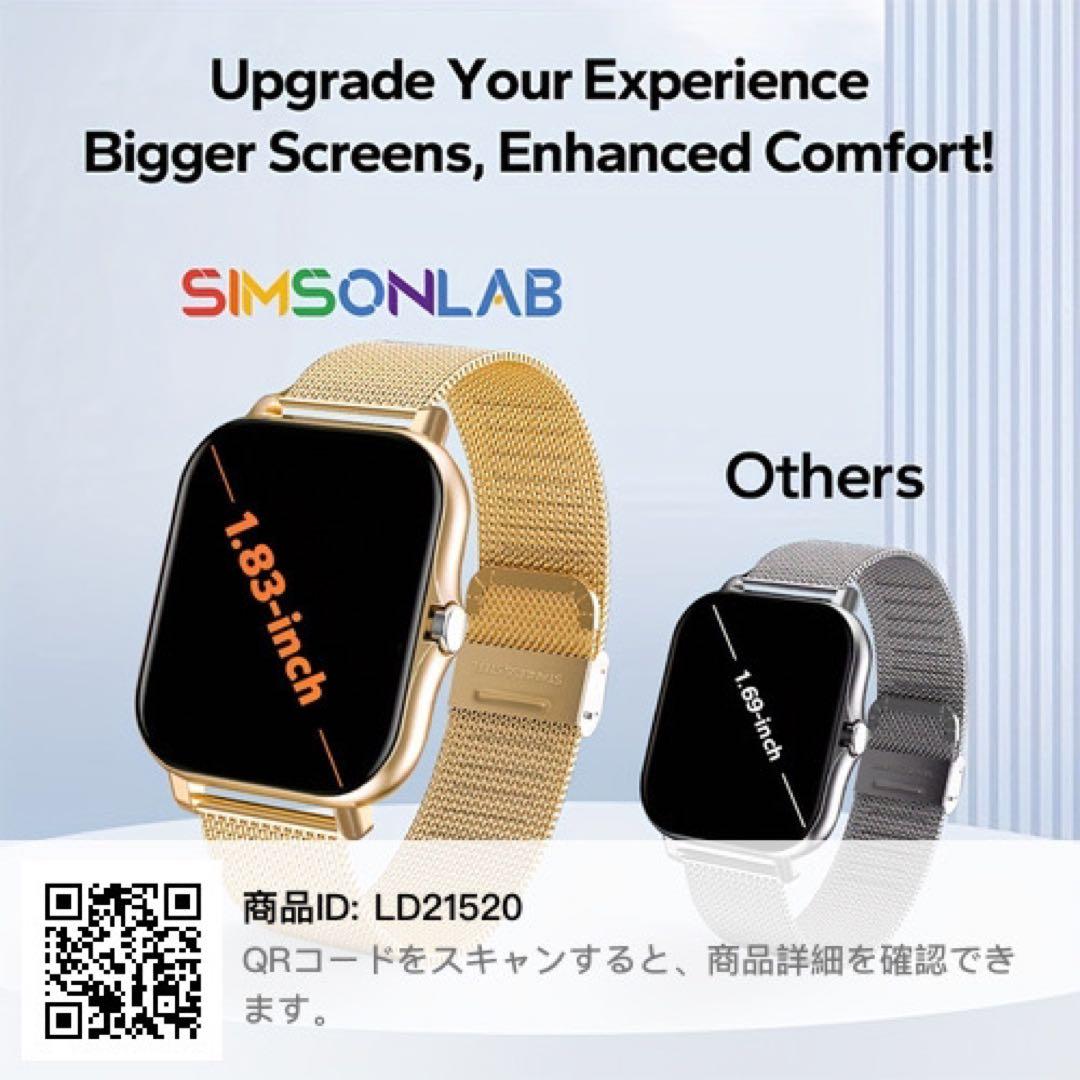 スマートウッチ