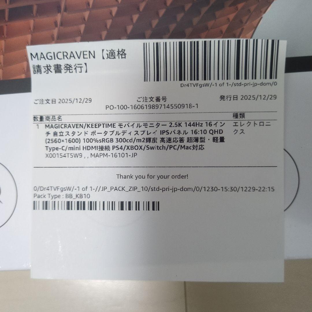 モバイルモニター 2.5K 144Hz 16.1インチ ポータブルモニターIPS
