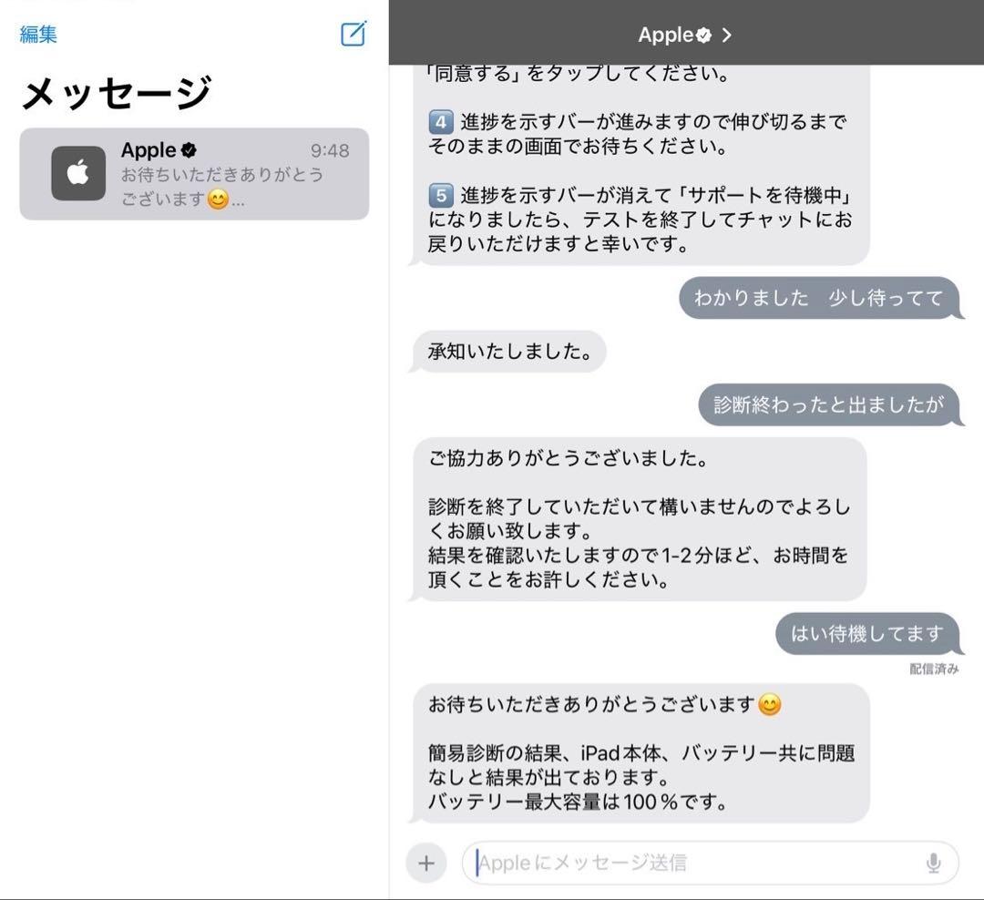 iPad 第9世代 64GB MK2L3JA バッテリー100% カバー付