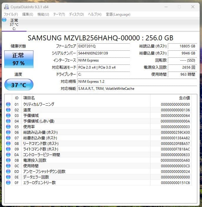 ✦すぐ使える✦ 富士通 WA1/D3 Win11, SSD 256GB