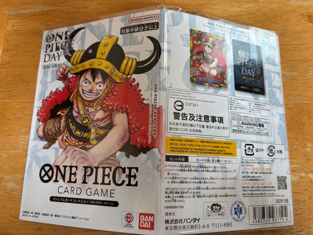 ONE PIECE DAY 2024 2025プレミアムカードコレクションセット